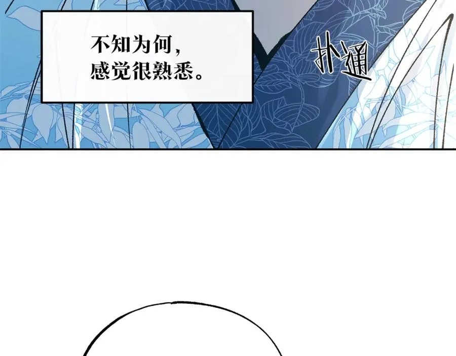 第40话 各怀心事 第58页