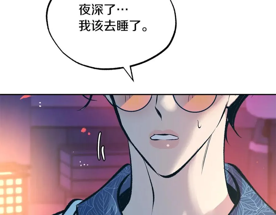 第40话 各怀心事 第59页