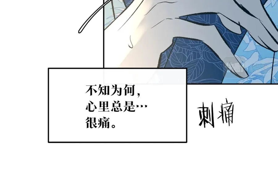 第40话 各怀心事 第68页