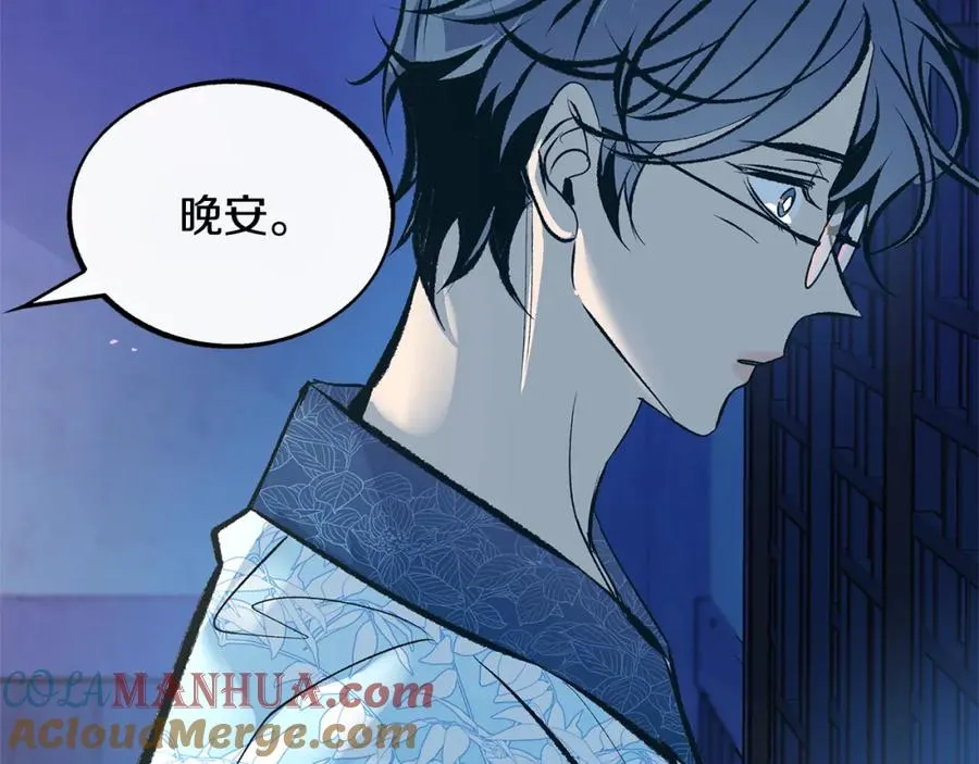 第40话 各怀心事 第73页