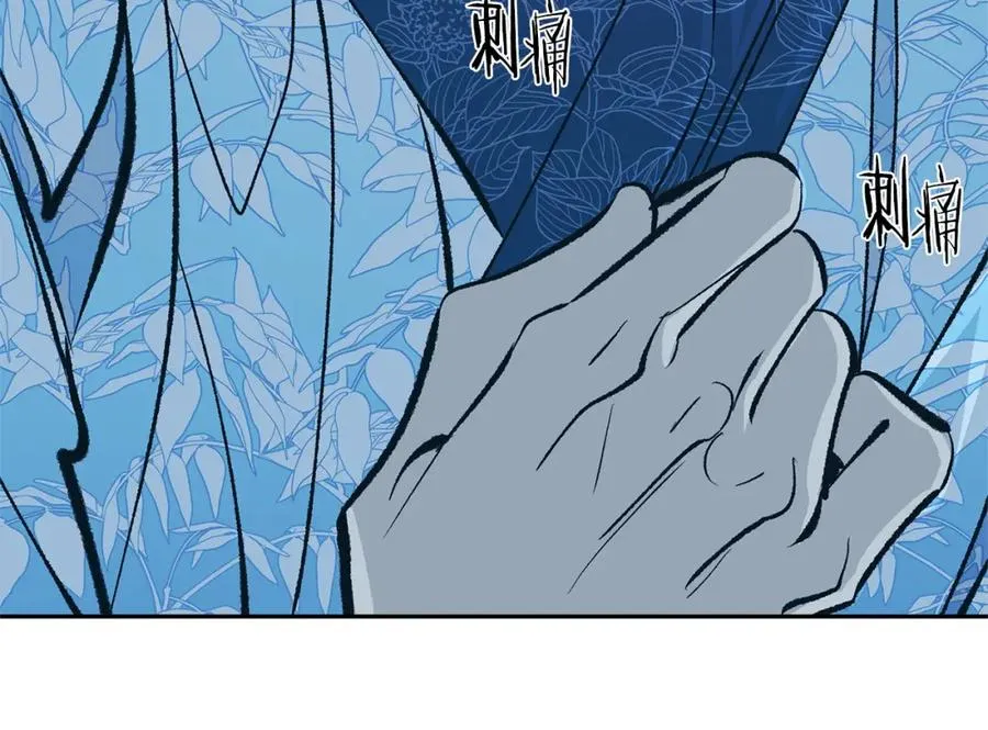 第40话 各怀心事 第84页
