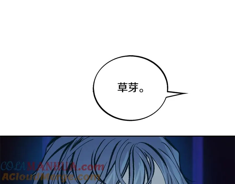 第40话 各怀心事 第85页