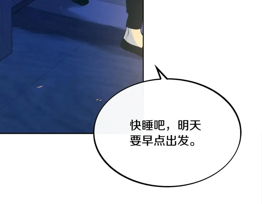 第40话 各怀心事 第94页