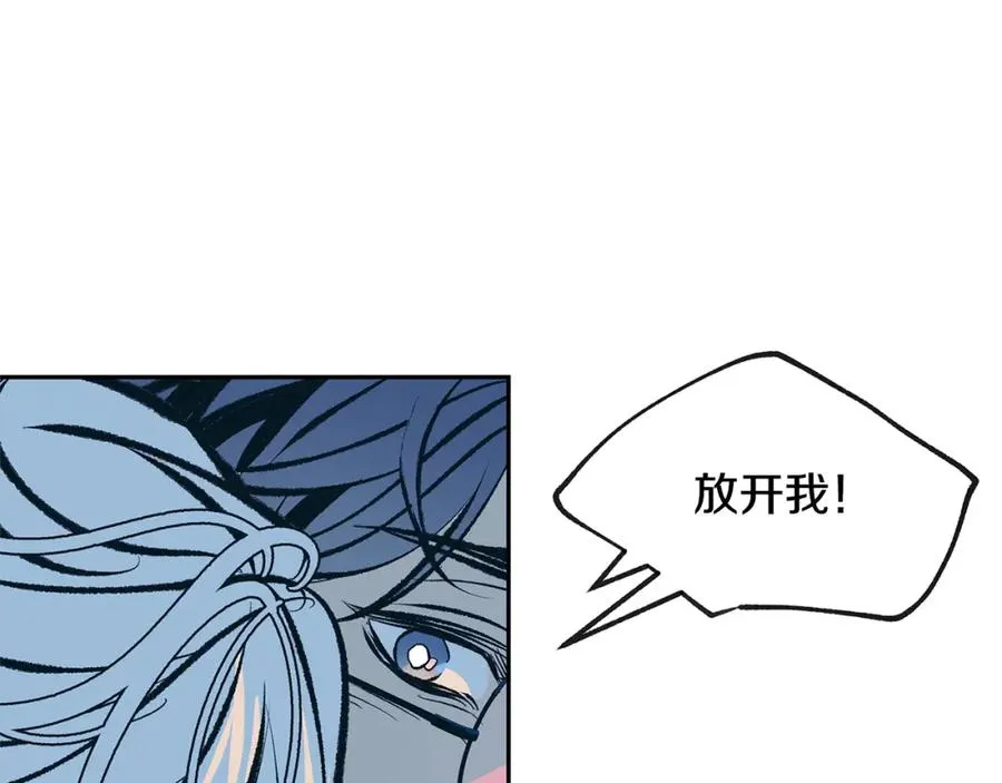 第40话 各怀心事 第98页
