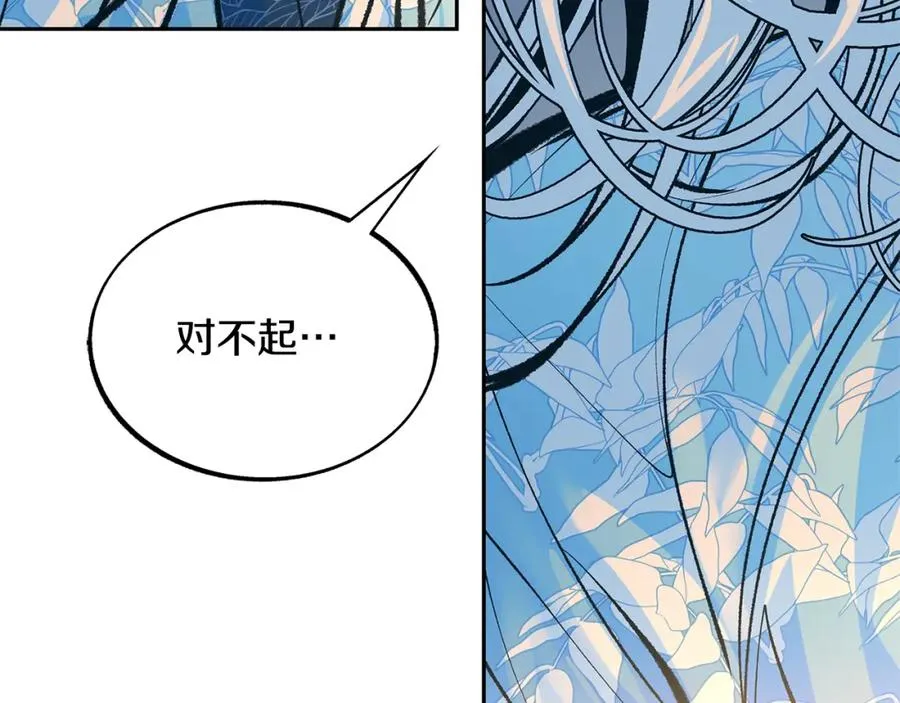第40话 各怀心事 第100页