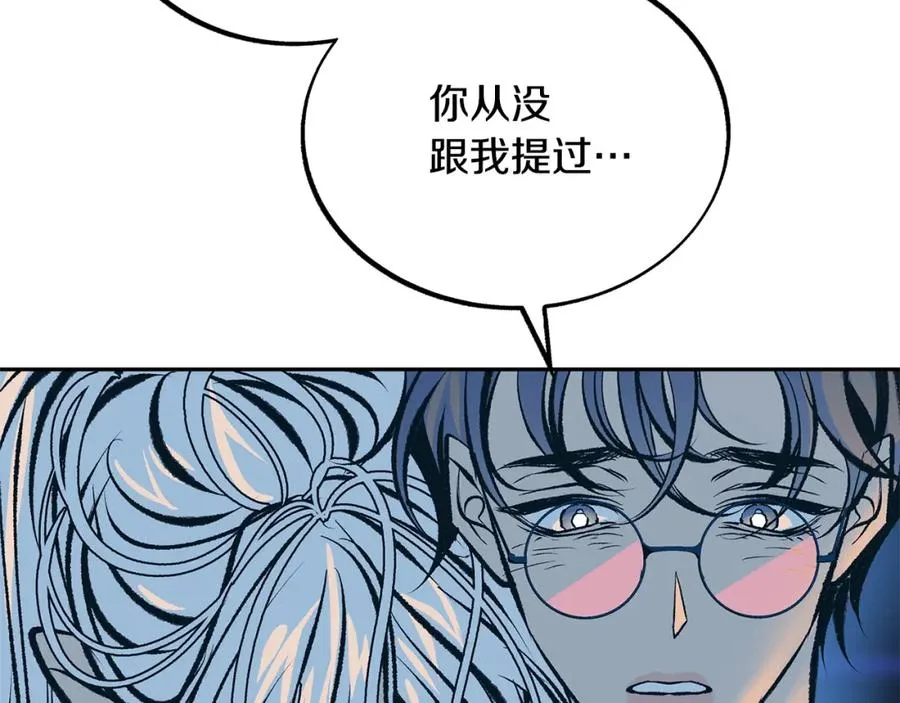 第40话 各怀心事 第106页