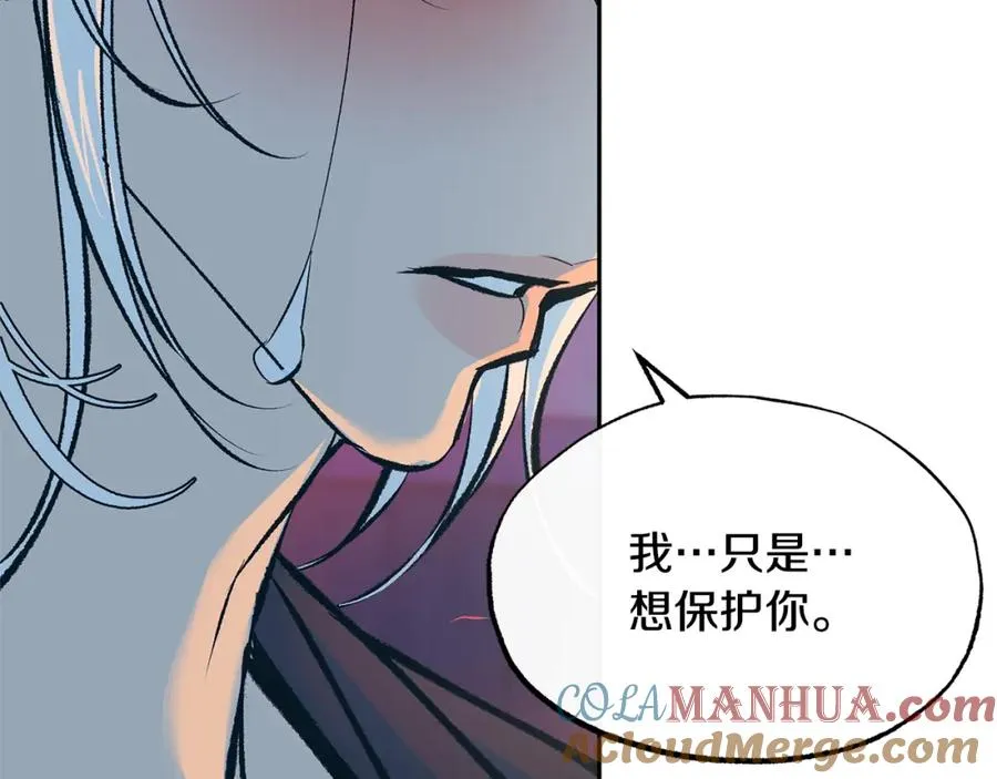 第40话 各怀心事 第113页