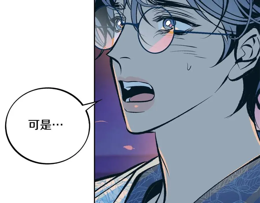 第40话 各怀心事 第115页