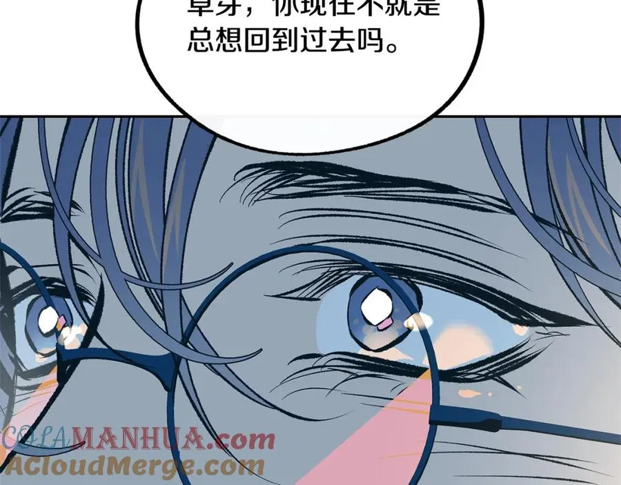 第40话 各怀心事 第117页
