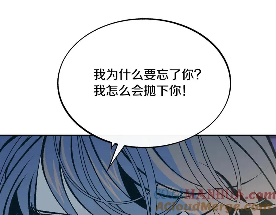 第40话 各怀心事 第129页