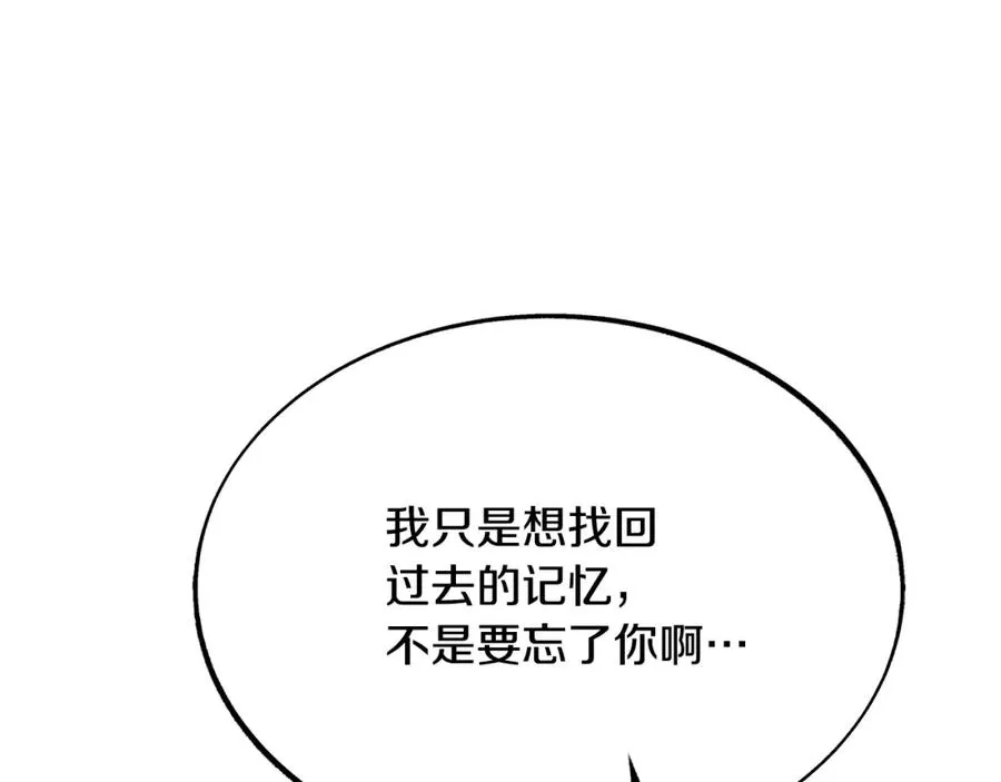 第40话 各怀心事 第131页