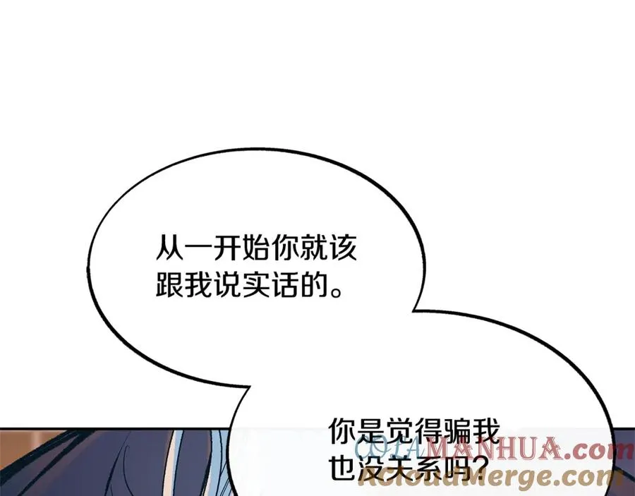 第40话 各怀心事 第137页