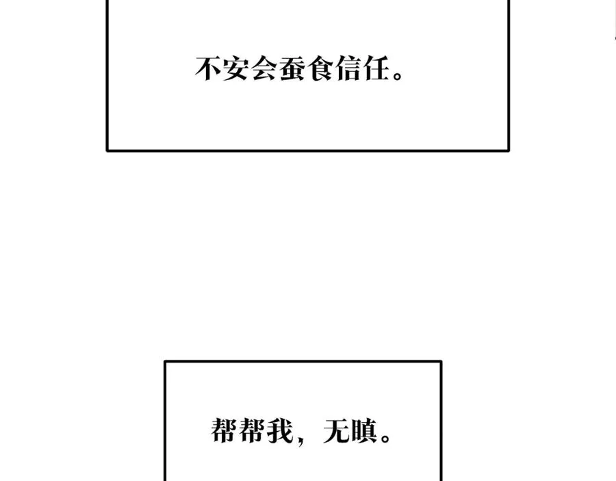 第40话 各怀心事 第151页