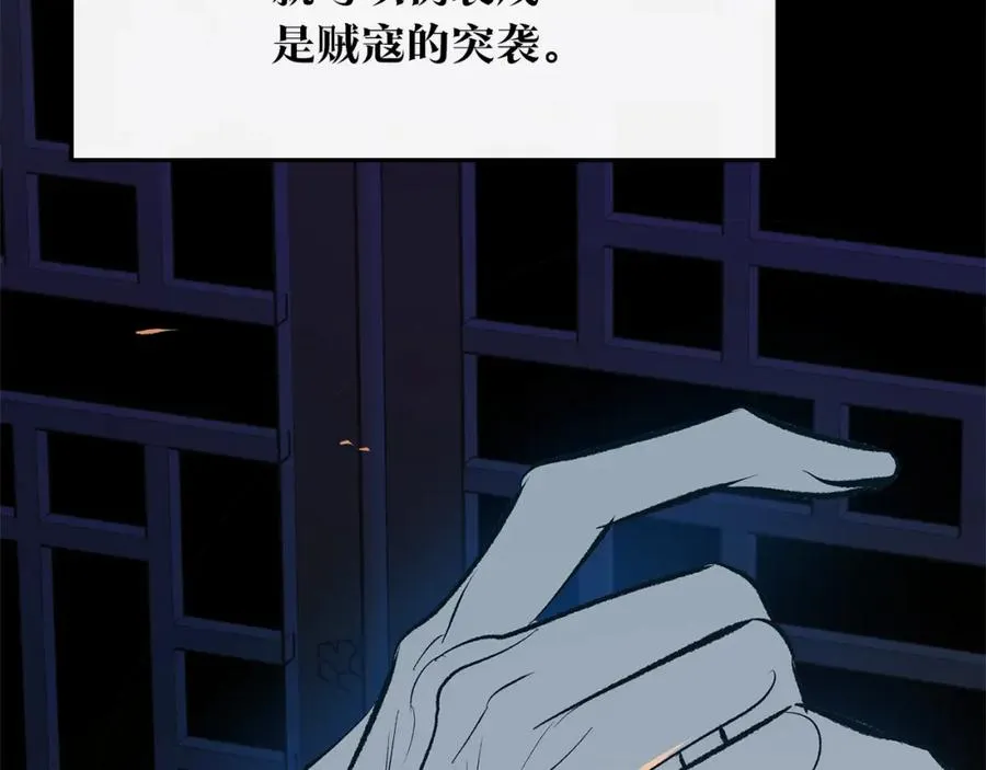 第40话 各怀心事 第171页