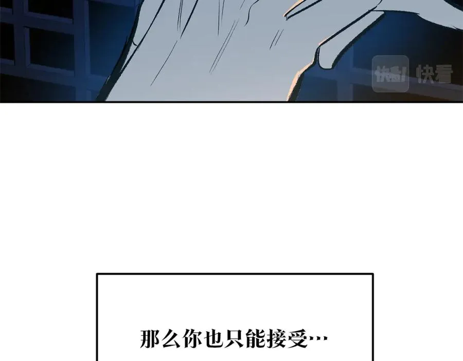 第40话 各怀心事 第172页