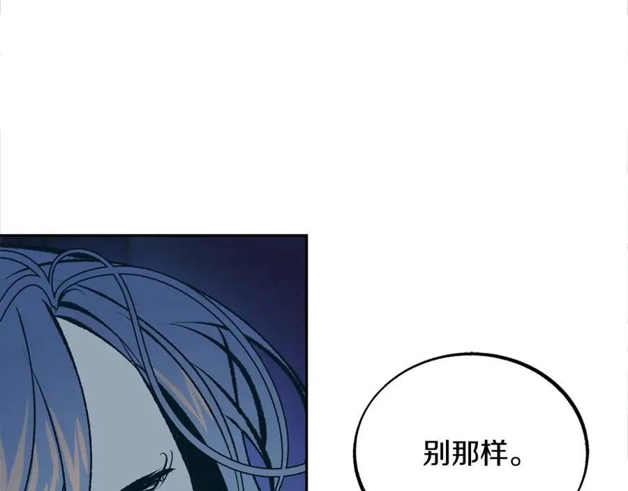 第40话 各怀心事 第178页