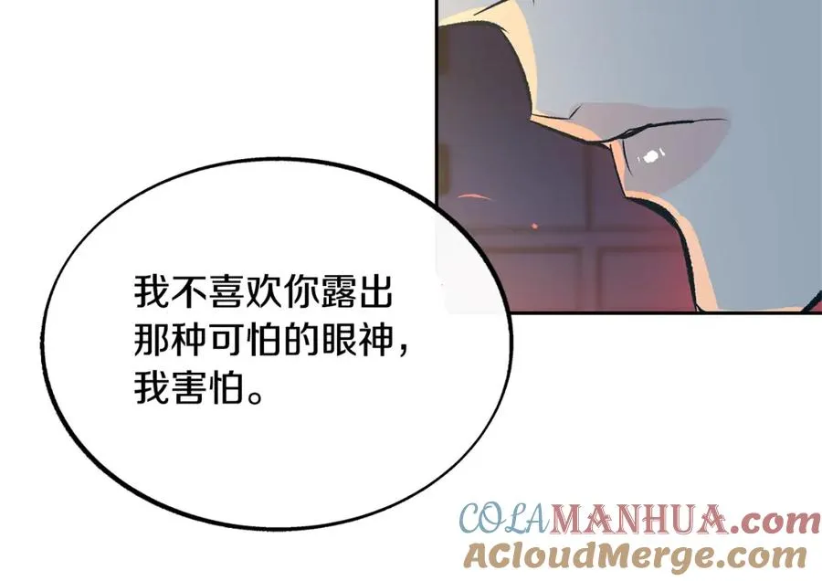 第40话 各怀心事 第181页