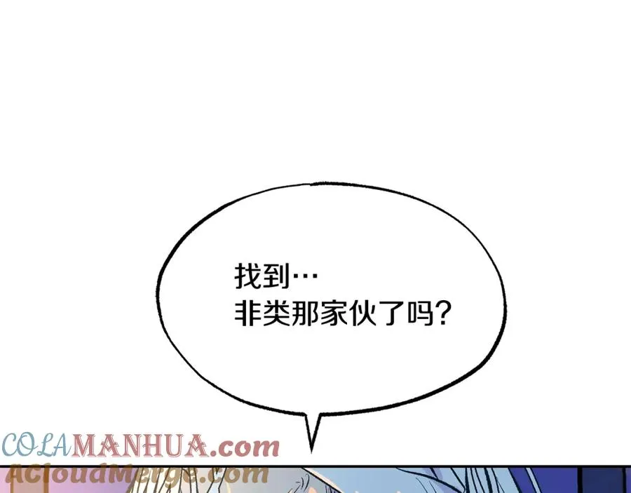 第41话 两小无猜 第5页