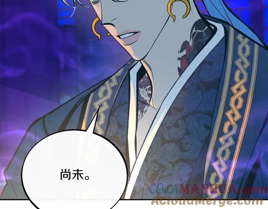 第41话 两小无猜 第9页