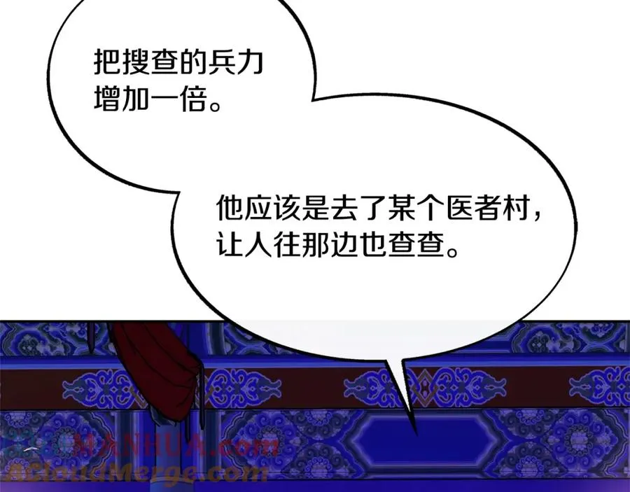第41话 两小无猜 第21页