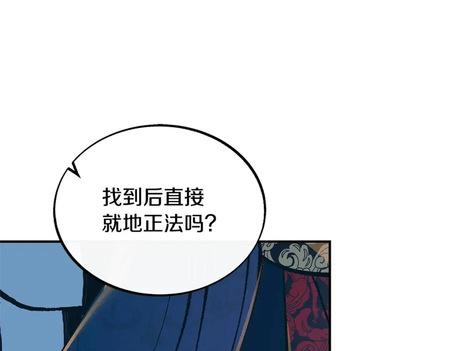 第41话 两小无猜 第24页