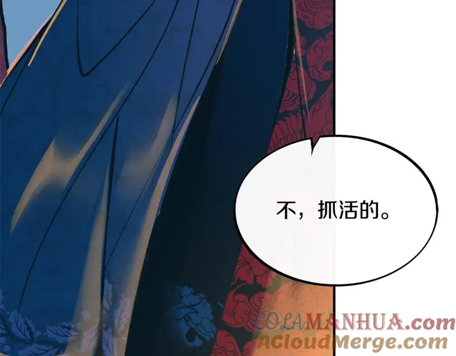 第41话 两小无猜 第25页