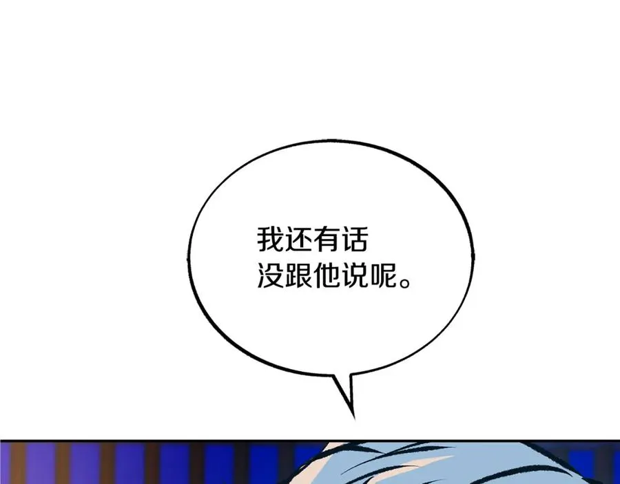 第41话 两小无猜 第30页