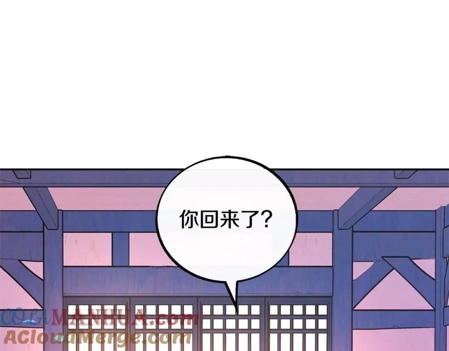 第41话 两小无猜 第53页