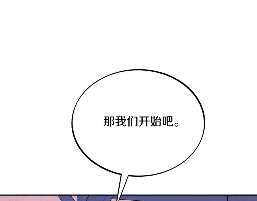 第41话 两小无猜 第59页