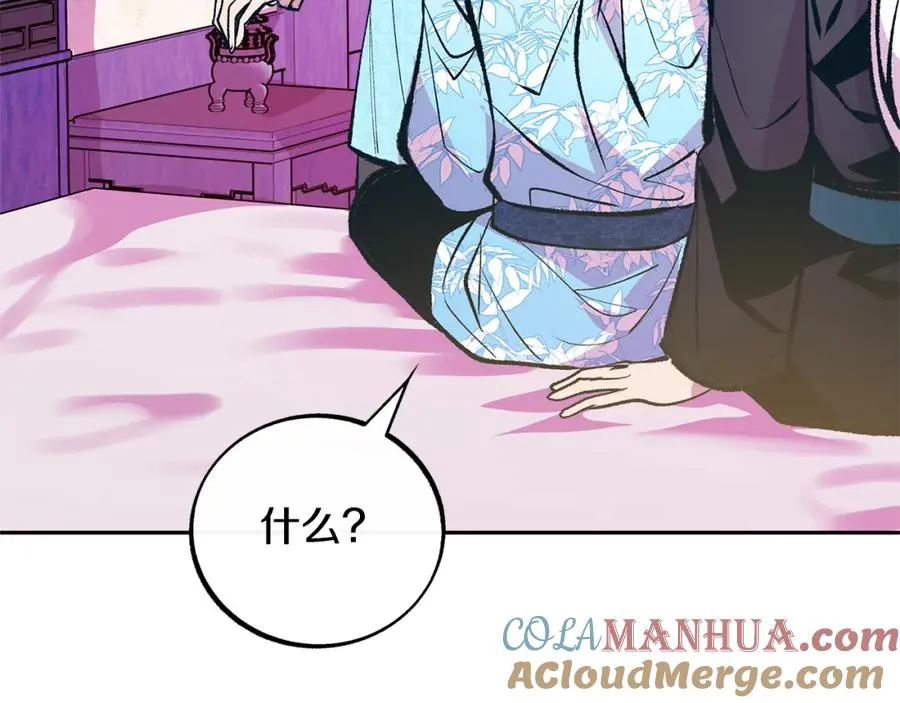 第41话 两小无猜 第61页