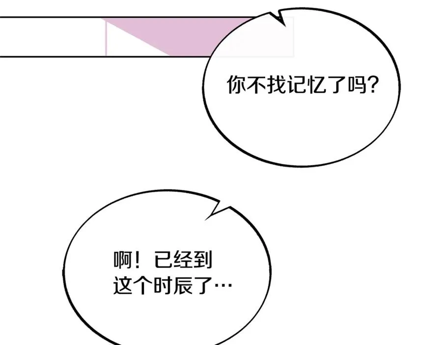 第41话 两小无猜 第62页