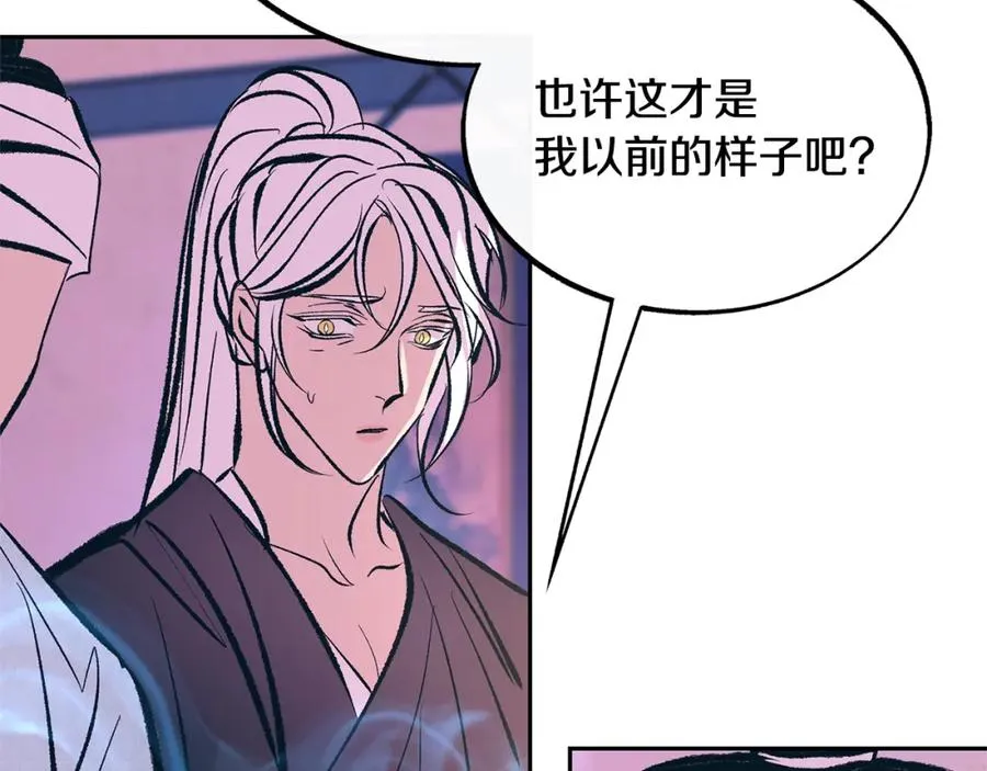 第41话 两小无猜 第71页