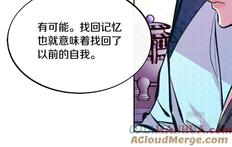 第41话 两小无猜 第73页