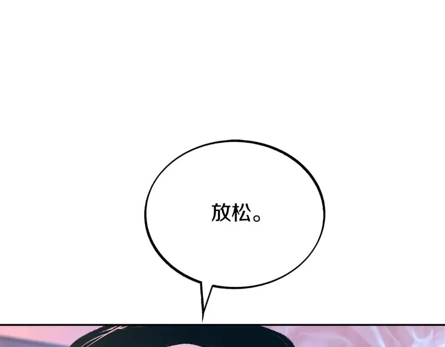 第41话 两小无猜 第74页