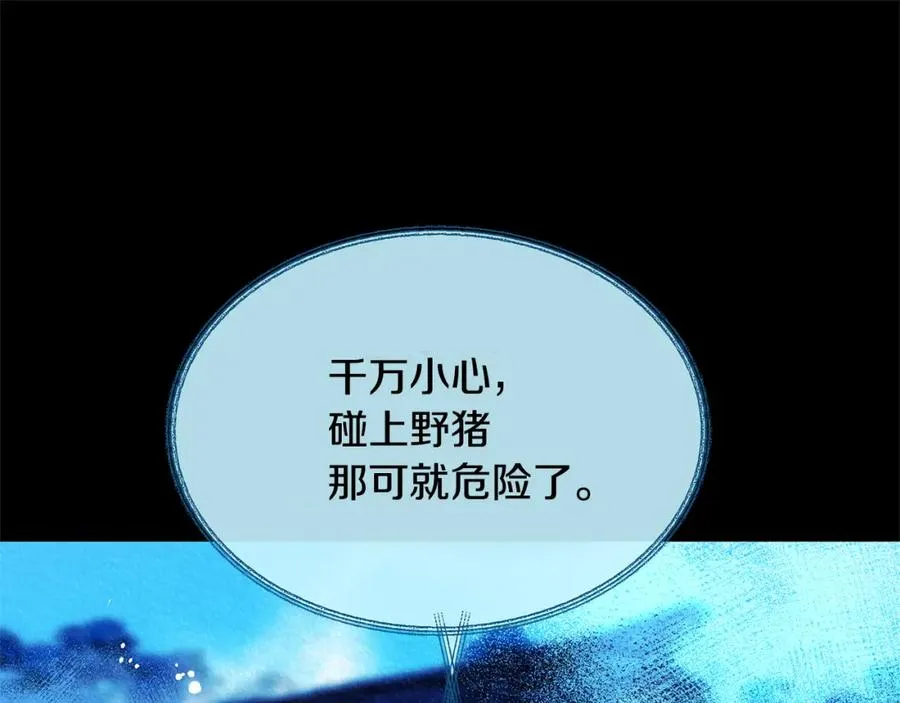 第41话 两小无猜 第87页