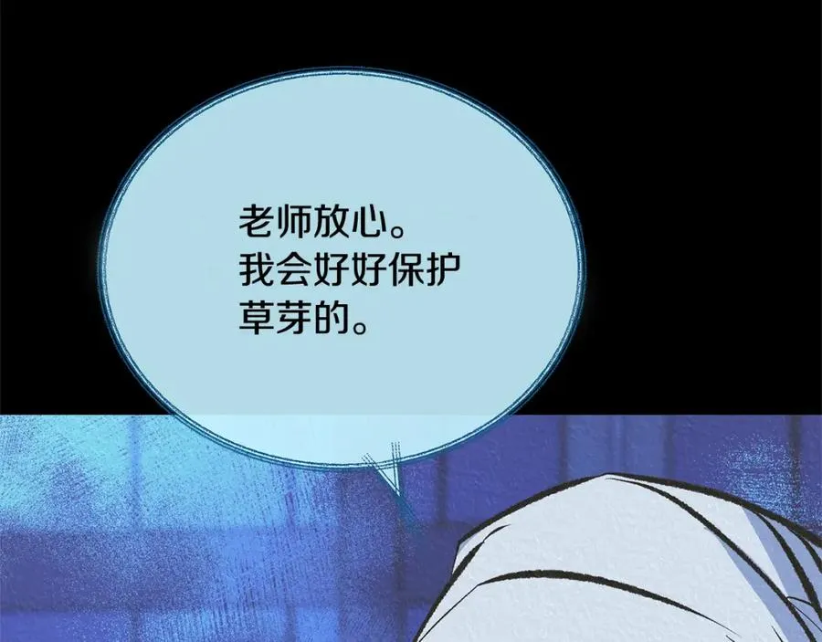 第41话 两小无猜 第90页