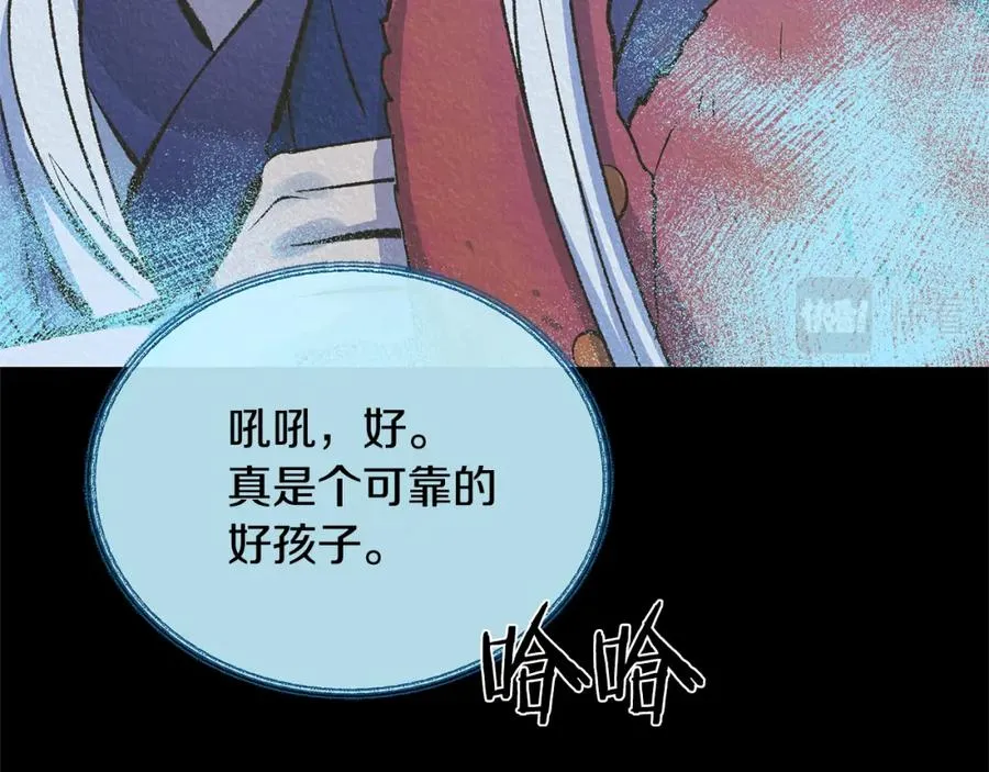 第41话 两小无猜 第92页