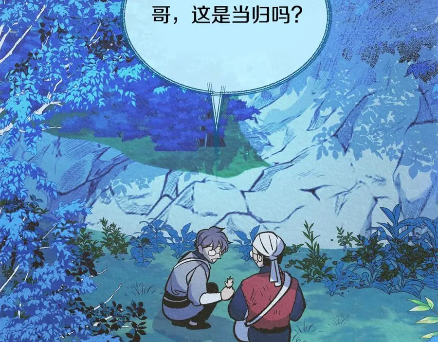 第41话 两小无猜 第95页