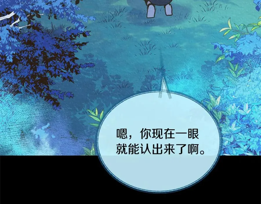 第41话 两小无猜 第96页