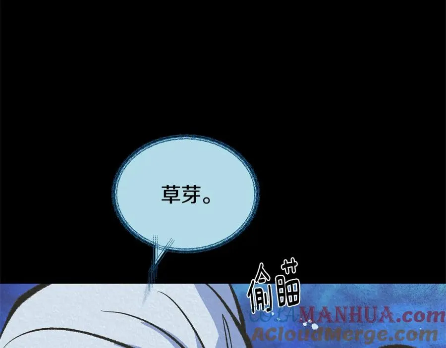 第41话 两小无猜 第97页