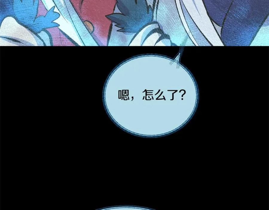 第41话 两小无猜 第99页