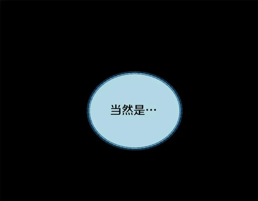 第41话 两小无猜 第102页
