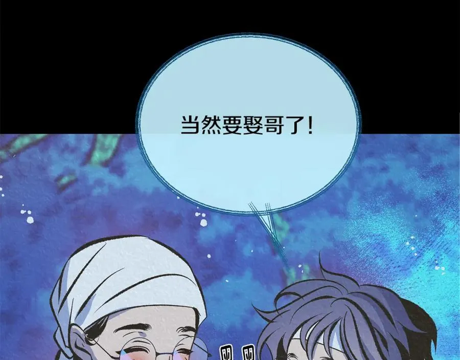 第41话 两小无猜 第106页