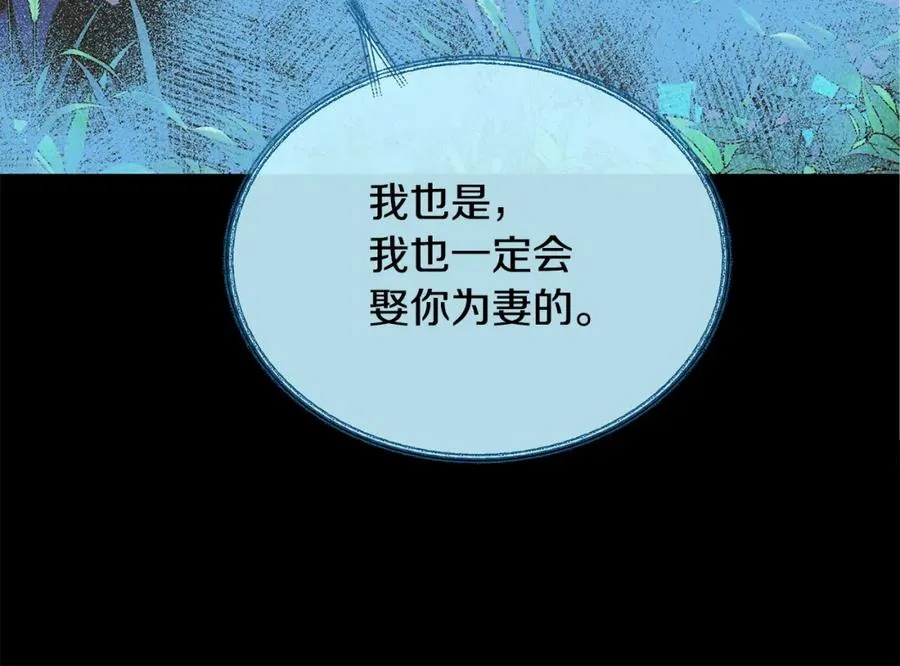 第41话 两小无猜 第108页