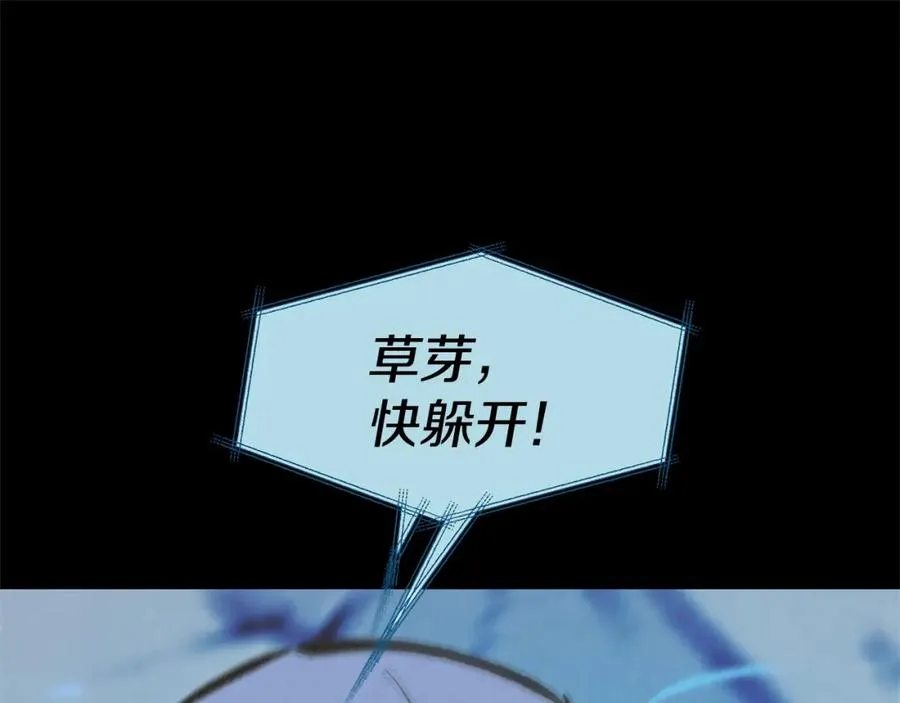 第41话 两小无猜 第119页