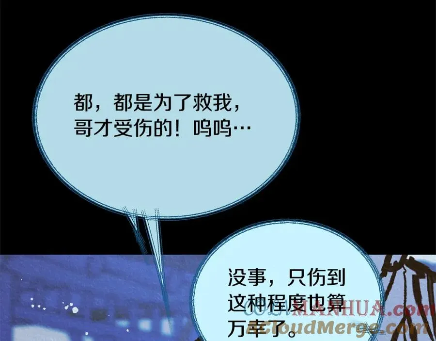第41话 两小无猜 第129页