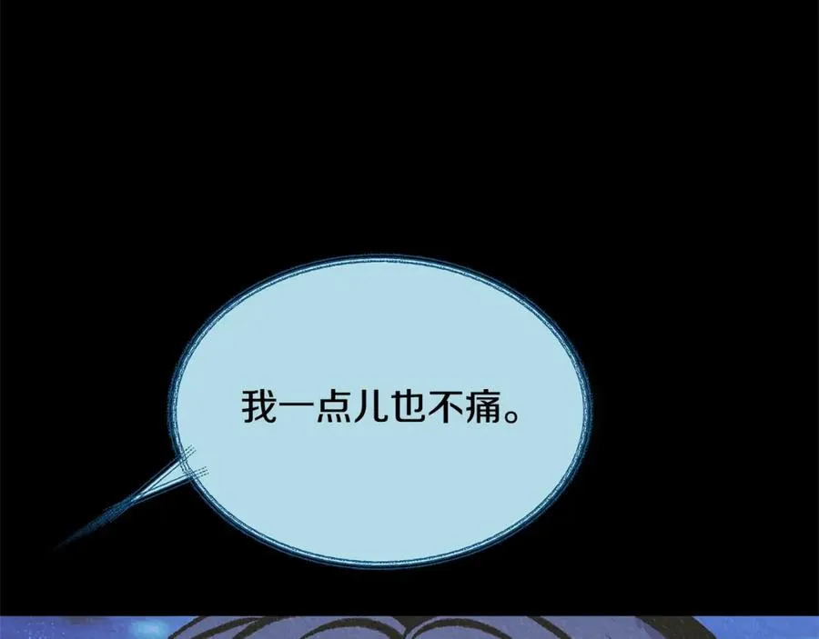 第41话 两小无猜 第132页