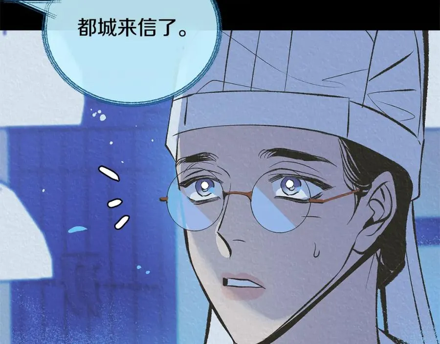 第41话 两小无猜 第142页