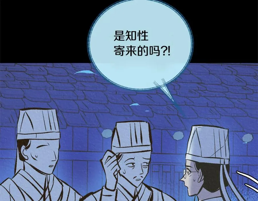 第41话 两小无猜 第144页