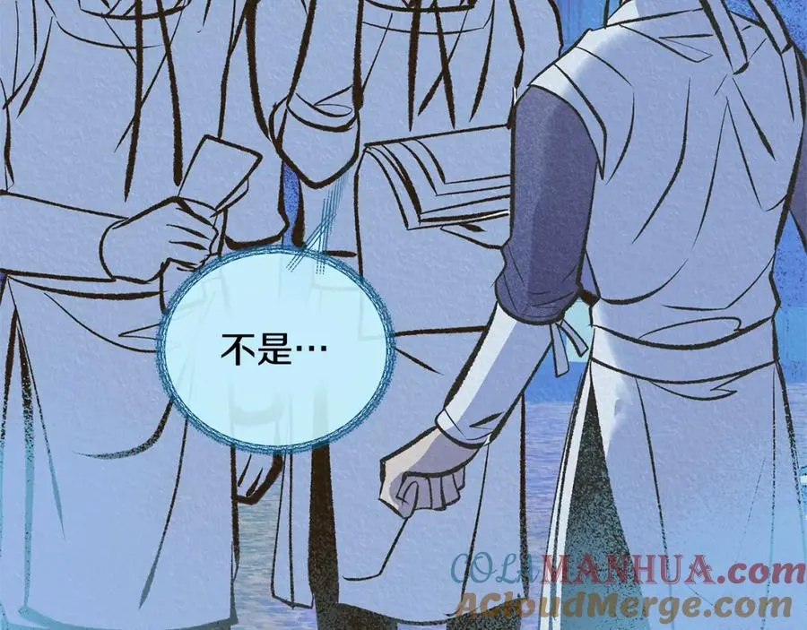 第41话 两小无猜 第145页